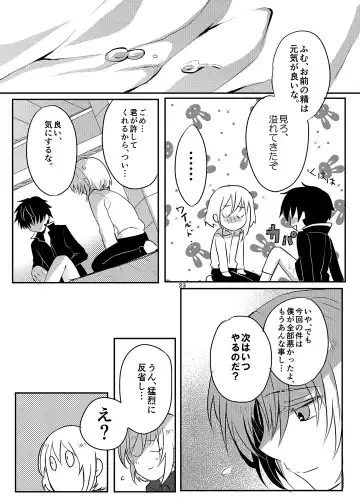 [Mari Y] Anos-sama wa Heiwa ga Osuki Fhentai - Page 22