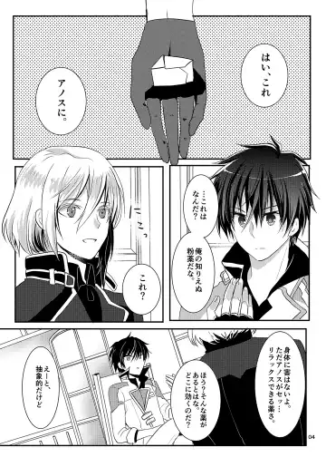 [Mari Y] Anos-sama wa Heiwa ga Osuki Fhentai - Page 3