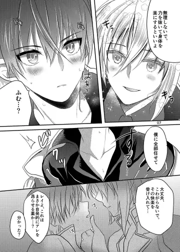 [Mari Y] Anos-sama wa Heiwa ga Osuki Fhentai - Page 6