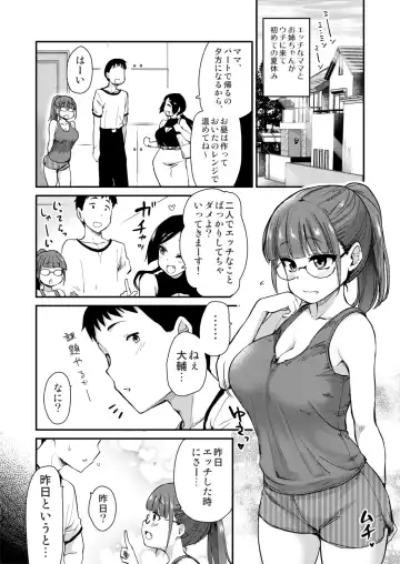 [Hijiri Tsukasa] Ane no Seiyoku Shori wa Ototo ga Suru Monoda to, Gitei wa Omoi Hajimete Iru. Fhentai - Page 2