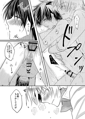 [Mari Y] Maou-sama wa Yuusha ga Osuki Fhentai - Page 17