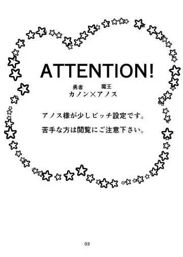 [Mari Y] Maou-sama wa Yuusha ga Osuki Fhentai - Page 2