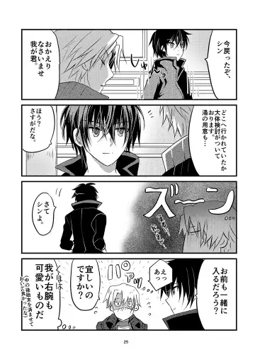 [Mari Y] Maou-sama wa Yuusha ga Osuki Fhentai - Page 24