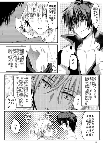 [Mari Y] Maou-sama wa Yuusha ga Osuki Fhentai - Page 8