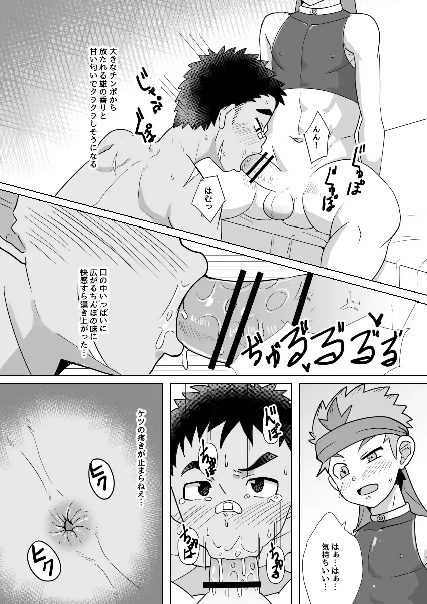 [Kimuti] Dekachin Yuusha no Nakama ni Narimashita Fhentai - Page 17