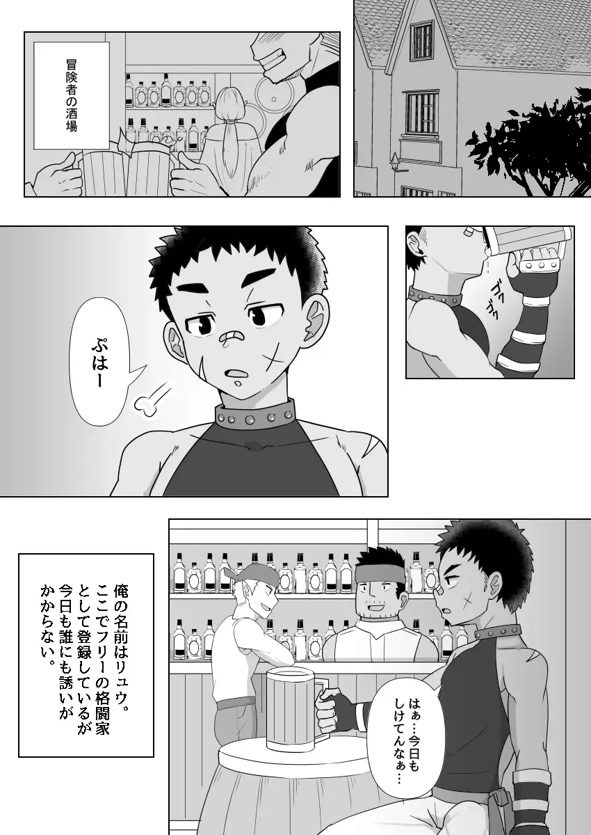 [Kimuti] Dekachin Yuusha no Nakama ni Narimashita Fhentai - Page 3