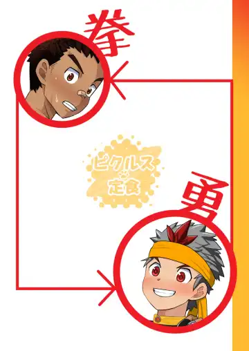 [Kimuti] Dekachin Yuusha no Nakama ni Narimashita Fhentai - Page 34