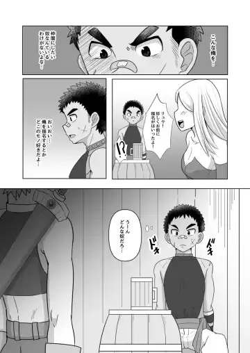 [Kimuti] Dekachin Yuusha no Nakama ni Narimashita Fhentai - Page 5