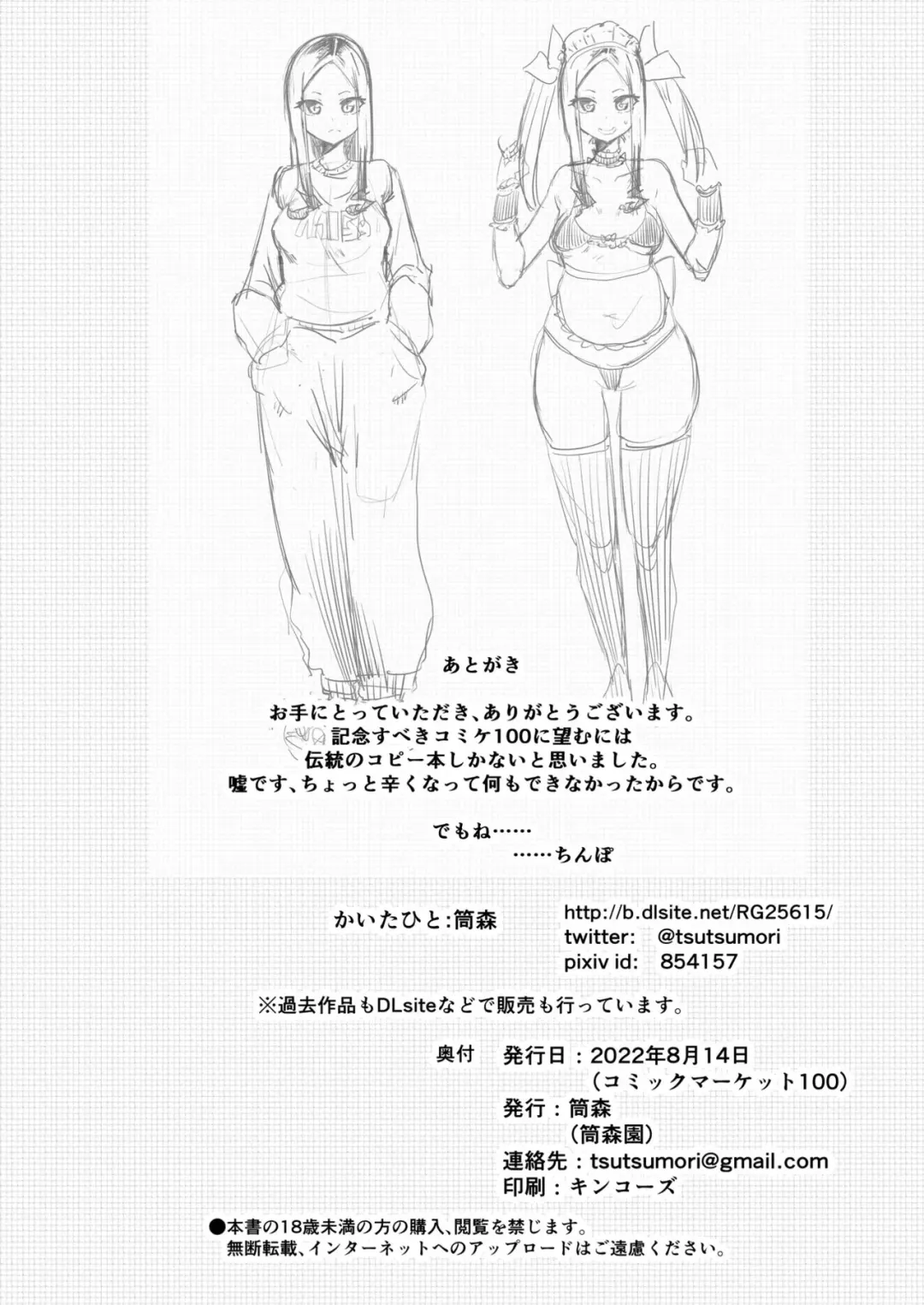 [Tsutsumori] Saimin Binta Ojisan vs Poisute Yankee Chibi Onna Fhentai - Page 16