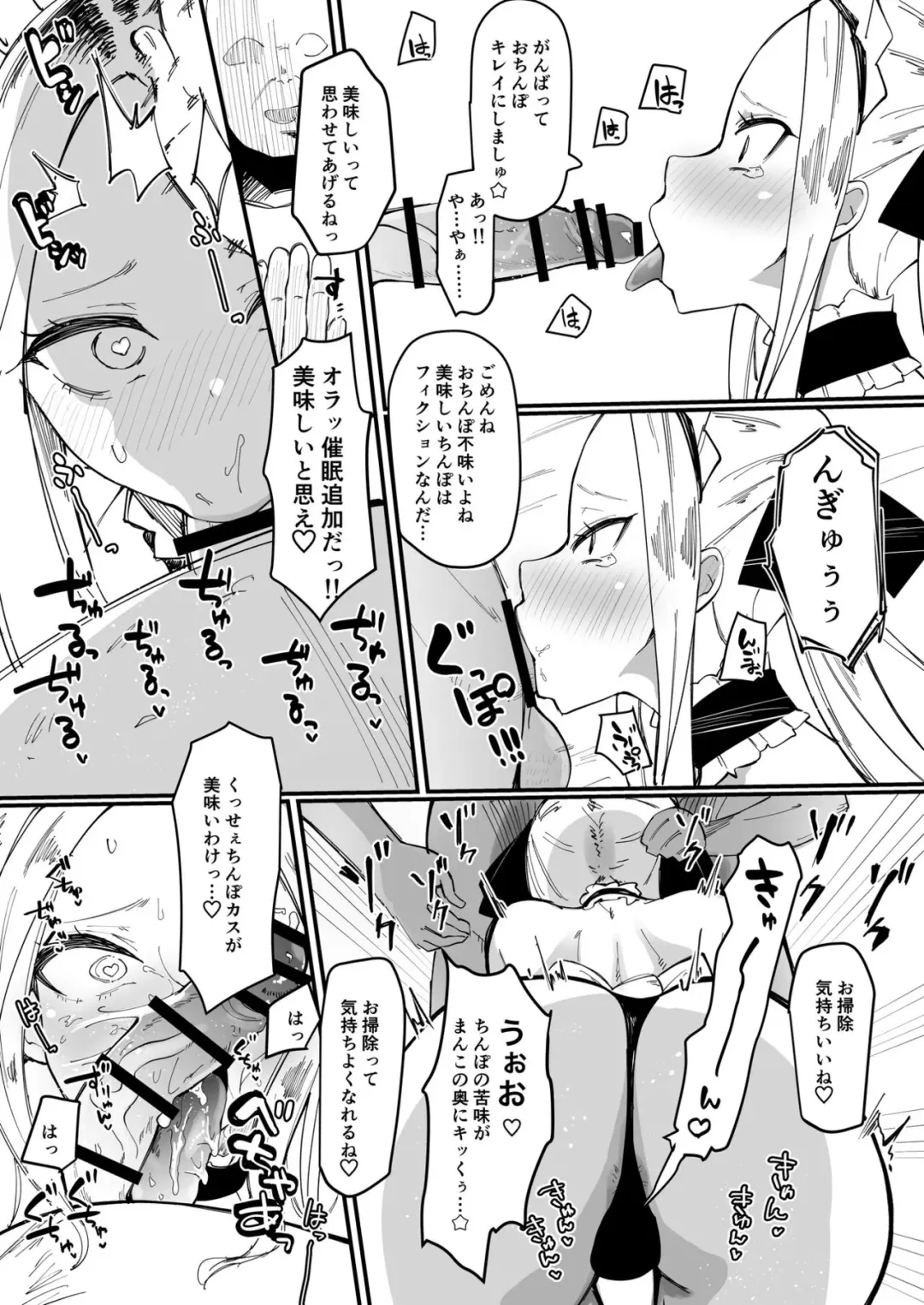 [Tsutsumori] Saimin Binta Ojisan vs Poisute Yankee Chibi Onna Fhentai - Page 6