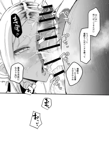 [Tsutsumori] Saimin Binta Ojisan vs Poisute Yankee Chibi Onna Fhentai - Page 15