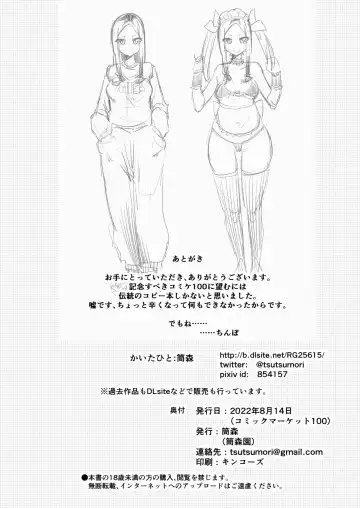 [Tsutsumori] Saimin Binta Ojisan vs Poisute Yankee Chibi Onna Fhentai - Page 16