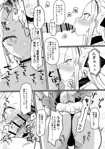 [Tsutsumori] Saimin Binta Ojisan vs Poisute Yankee Chibi Onna Fhentai - Page 6