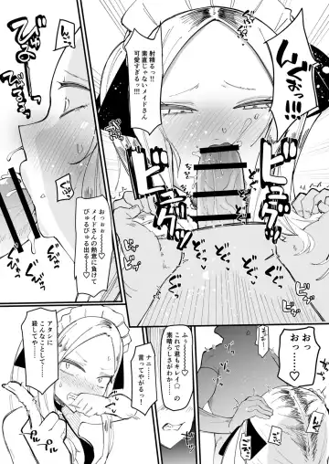 [Tsutsumori] Saimin Binta Ojisan vs Poisute Yankee Chibi Onna Fhentai - Page 7