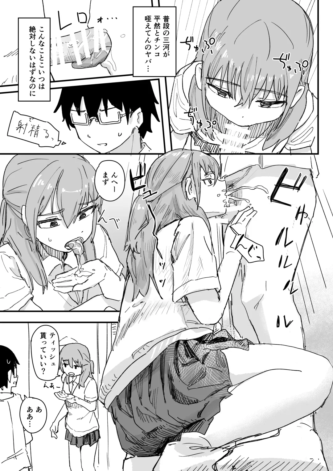 [Kakuninii] Saimin Appli ga Honmono Kamo Shirenai node Tsukatte Miru Fhentai - Page 12