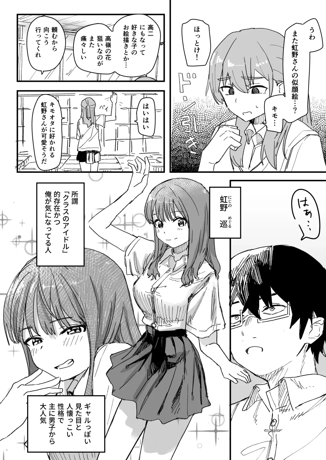 [Kakuninii] Saimin Appli ga Honmono Kamo Shirenai node Tsukatte Miru Fhentai - Page 3
