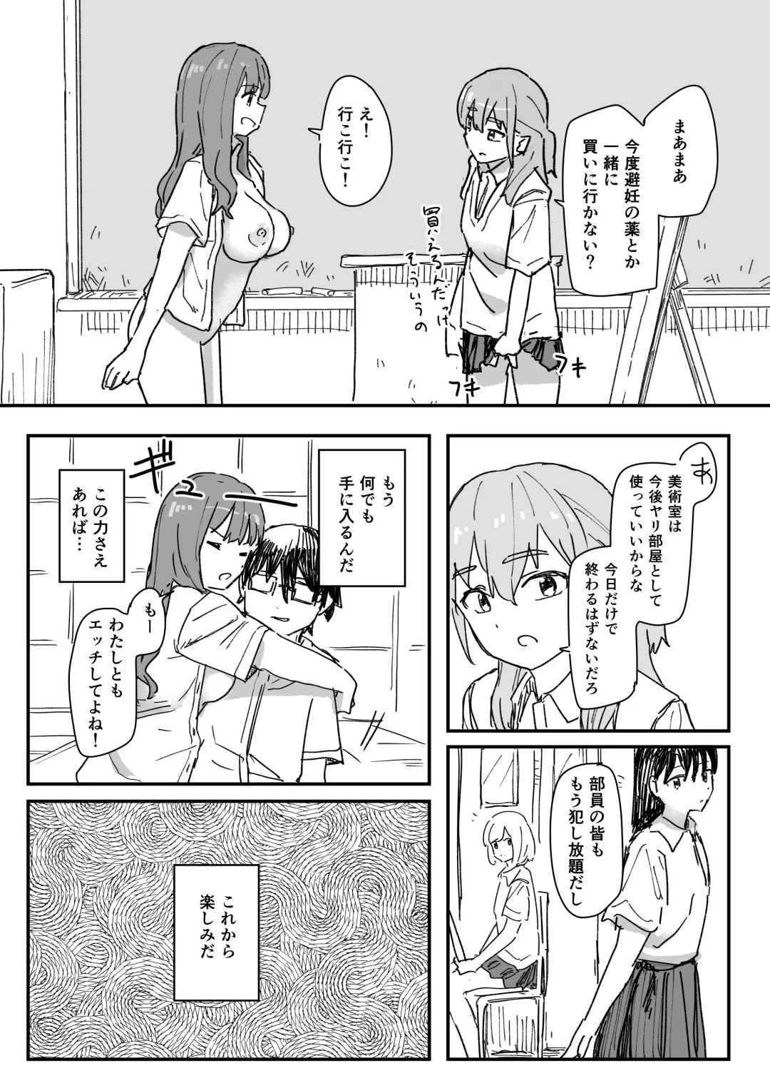 [Kakuninii] Saimin Appli ga Honmono Kamo Shirenai node Tsukatte Miru Fhentai - Page 30