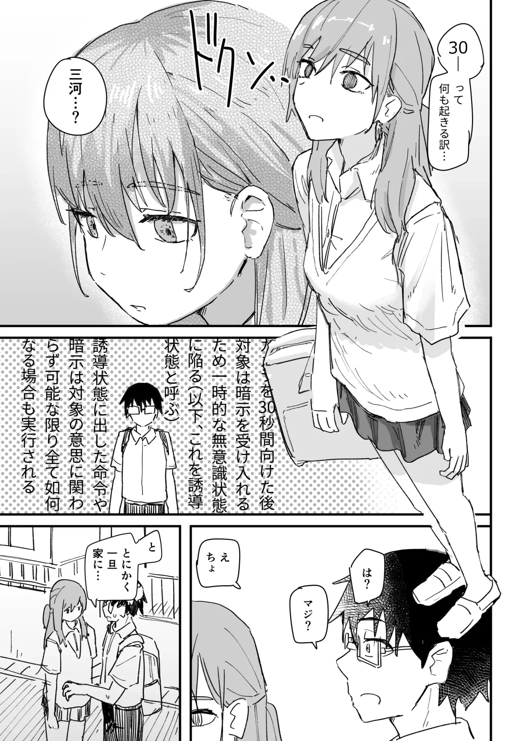 [Kakuninii] Saimin Appli ga Honmono Kamo Shirenai node Tsukatte Miru Fhentai - Page 8