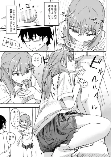 [Kakuninii] Saimin Appli ga Honmono Kamo Shirenai node Tsukatte Miru Fhentai - Page 12
