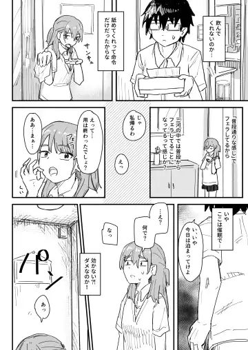 [Kakuninii] Saimin Appli ga Honmono Kamo Shirenai node Tsukatte Miru Fhentai - Page 13