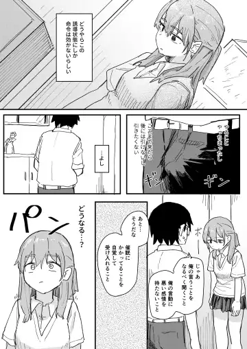 [Kakuninii] Saimin Appli ga Honmono Kamo Shirenai node Tsukatte Miru Fhentai - Page 14