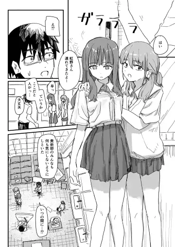 [Kakuninii] Saimin Appli ga Honmono Kamo Shirenai node Tsukatte Miru Fhentai - Page 17