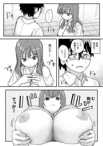 [Kakuninii] Saimin Appli ga Honmono Kamo Shirenai node Tsukatte Miru Fhentai - Page 19
