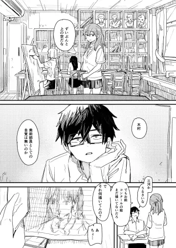 [Kakuninii] Saimin Appli ga Honmono Kamo Shirenai node Tsukatte Miru Fhentai - Page 2