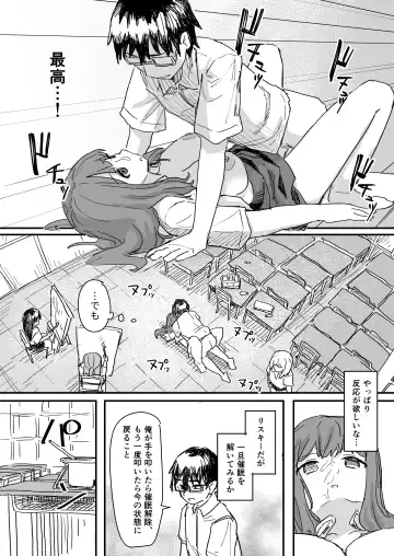 [Kakuninii] Saimin Appli ga Honmono Kamo Shirenai node Tsukatte Miru Fhentai - Page 23