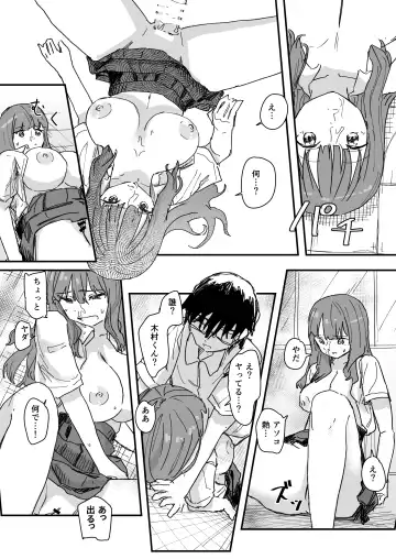 [Kakuninii] Saimin Appli ga Honmono Kamo Shirenai node Tsukatte Miru Fhentai - Page 24