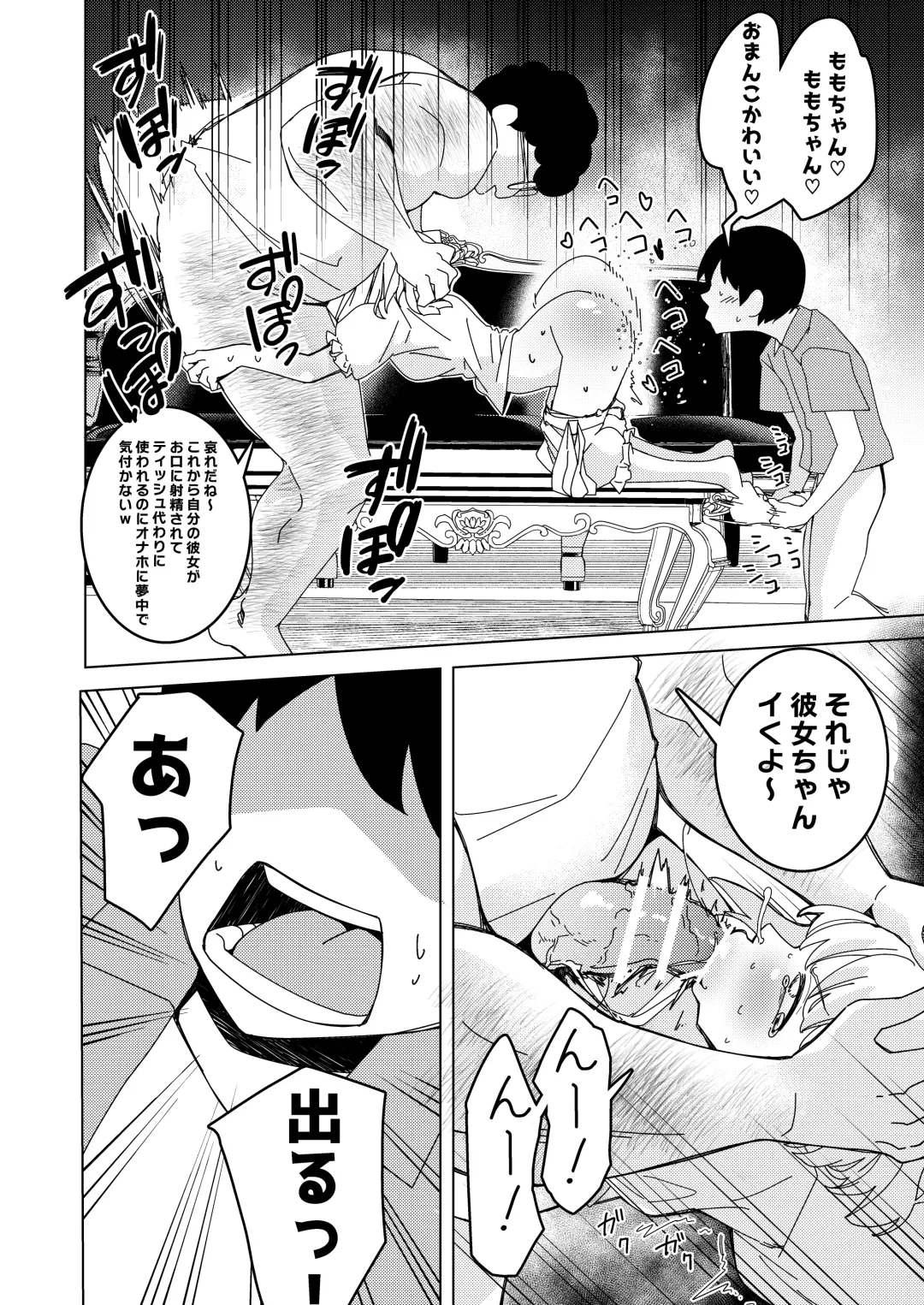 [Hisamaru Hajime] Saimin Appli de! ~Tsukiatte 3-kagetsu Hatsu Ecchi Mokuzen no Couple ni Ecchi no Shikata o Oshiete Mita~ Fhentai - Page 13