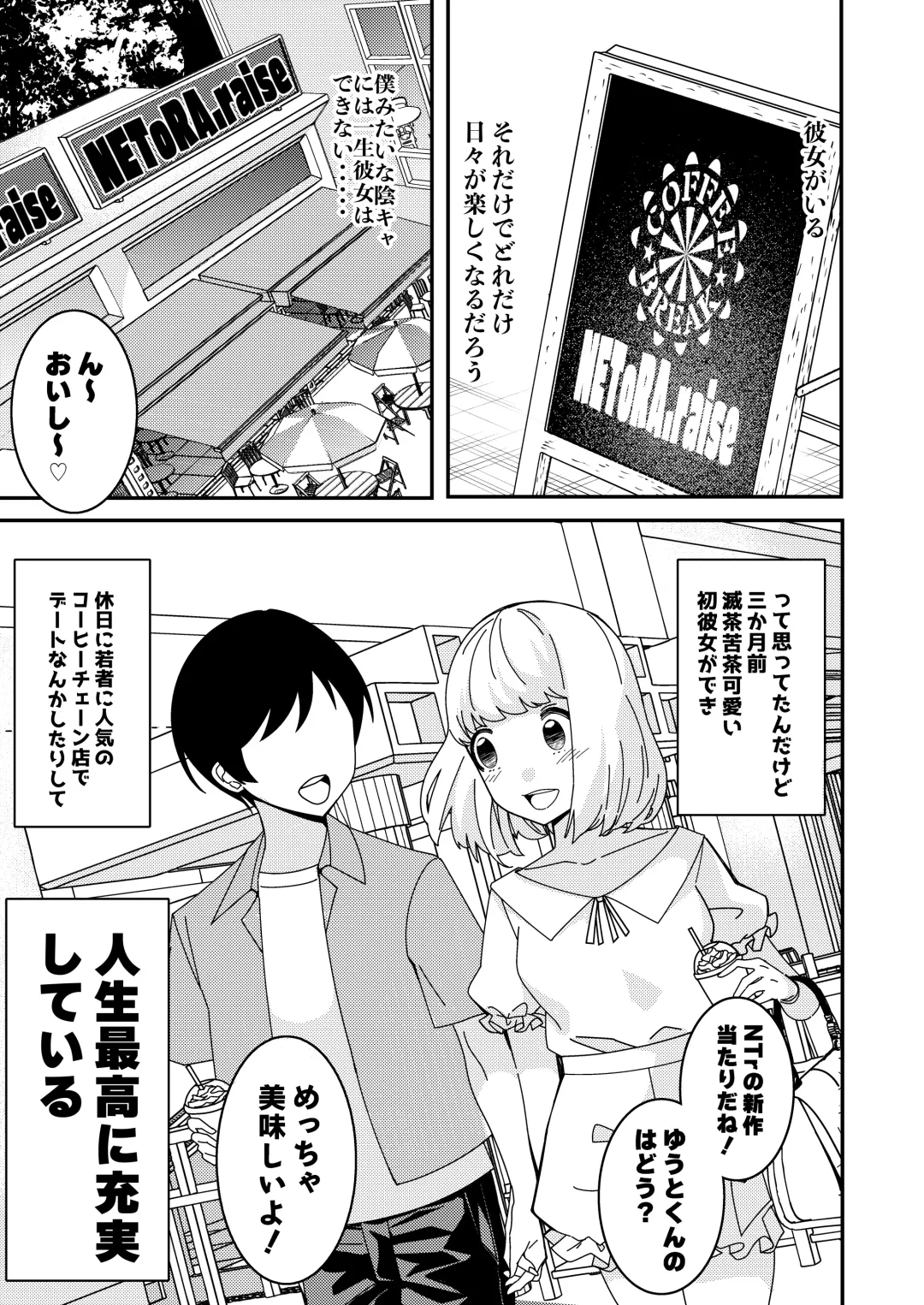 [Hisamaru Hajime] Saimin Appli de! ~Tsukiatte 3-kagetsu Hatsu Ecchi Mokuzen no Couple ni Ecchi no Shikata o Oshiete Mita~ Fhentai - Page 2