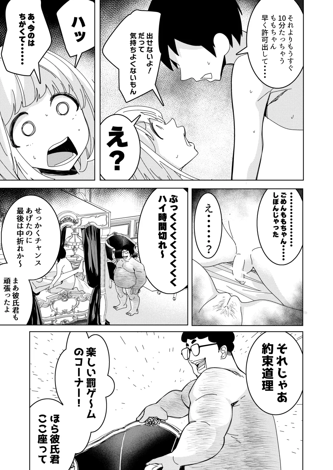 [Hisamaru Hajime] Saimin Appli de! ~Tsukiatte 3-kagetsu Hatsu Ecchi Mokuzen no Couple ni Ecchi no Shikata o Oshiete Mita~ Fhentai - Page 28