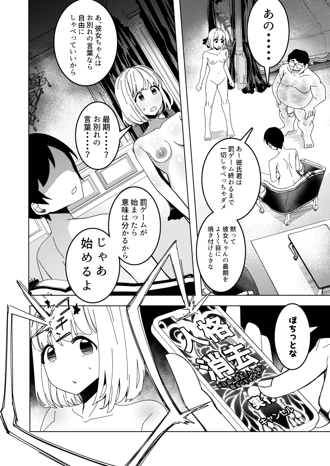 [Hisamaru Hajime] Saimin Appli de! ~Tsukiatte 3-kagetsu Hatsu Ecchi Mokuzen no Couple ni Ecchi no Shikata o Oshiete Mita~ Fhentai - Page 29