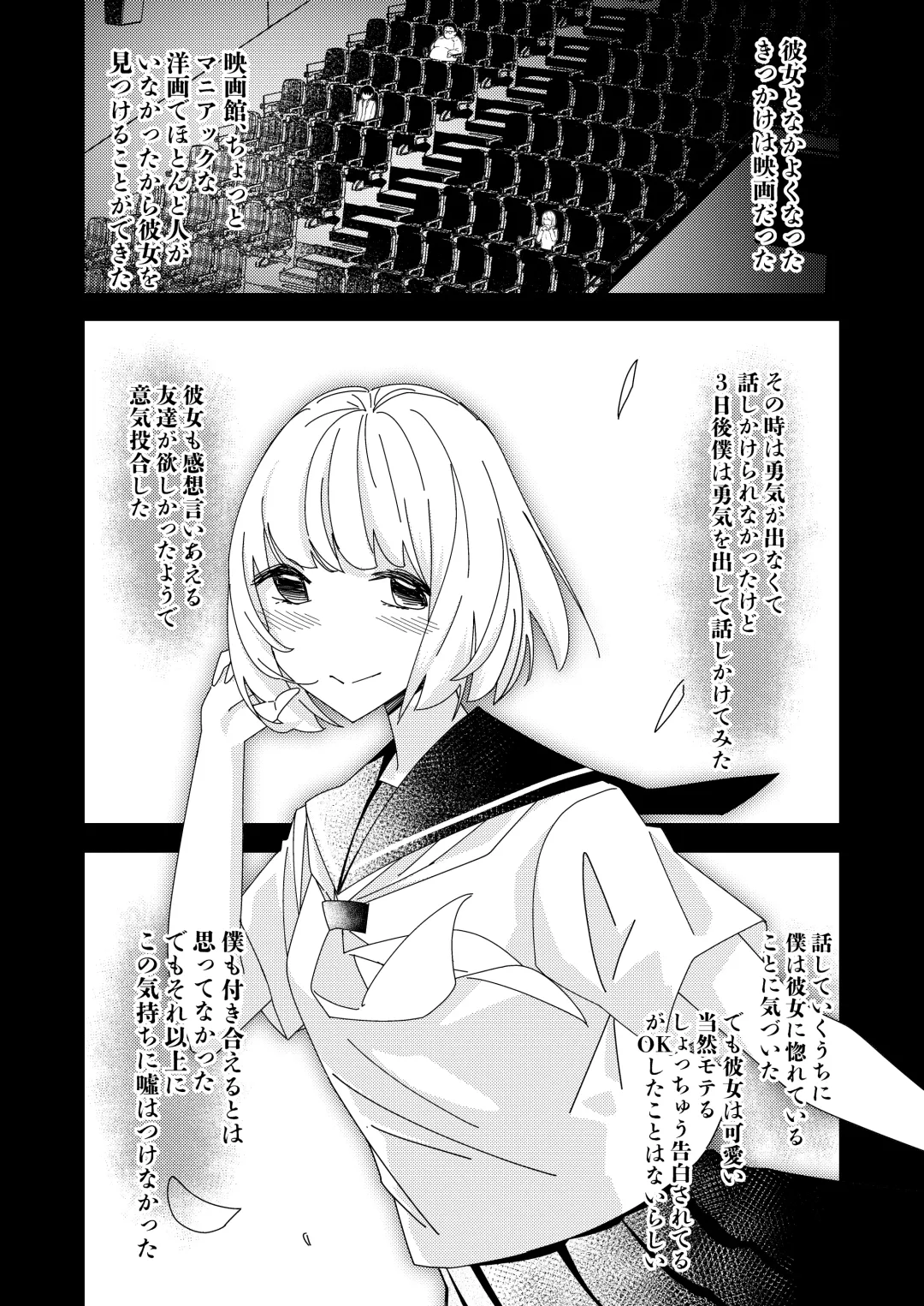 [Hisamaru Hajime] Saimin Appli de! ~Tsukiatte 3-kagetsu Hatsu Ecchi Mokuzen no Couple ni Ecchi no Shikata o Oshiete Mita~ Fhentai - Page 34