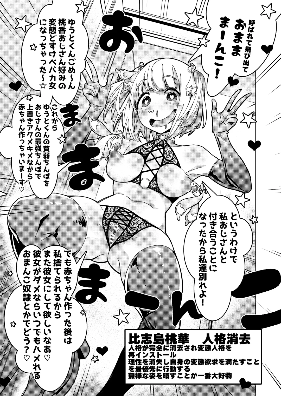 [Hisamaru Hajime] Saimin Appli de! ~Tsukiatte 3-kagetsu Hatsu Ecchi Mokuzen no Couple ni Ecchi no Shikata o Oshiete Mita~ Fhentai - Page 36