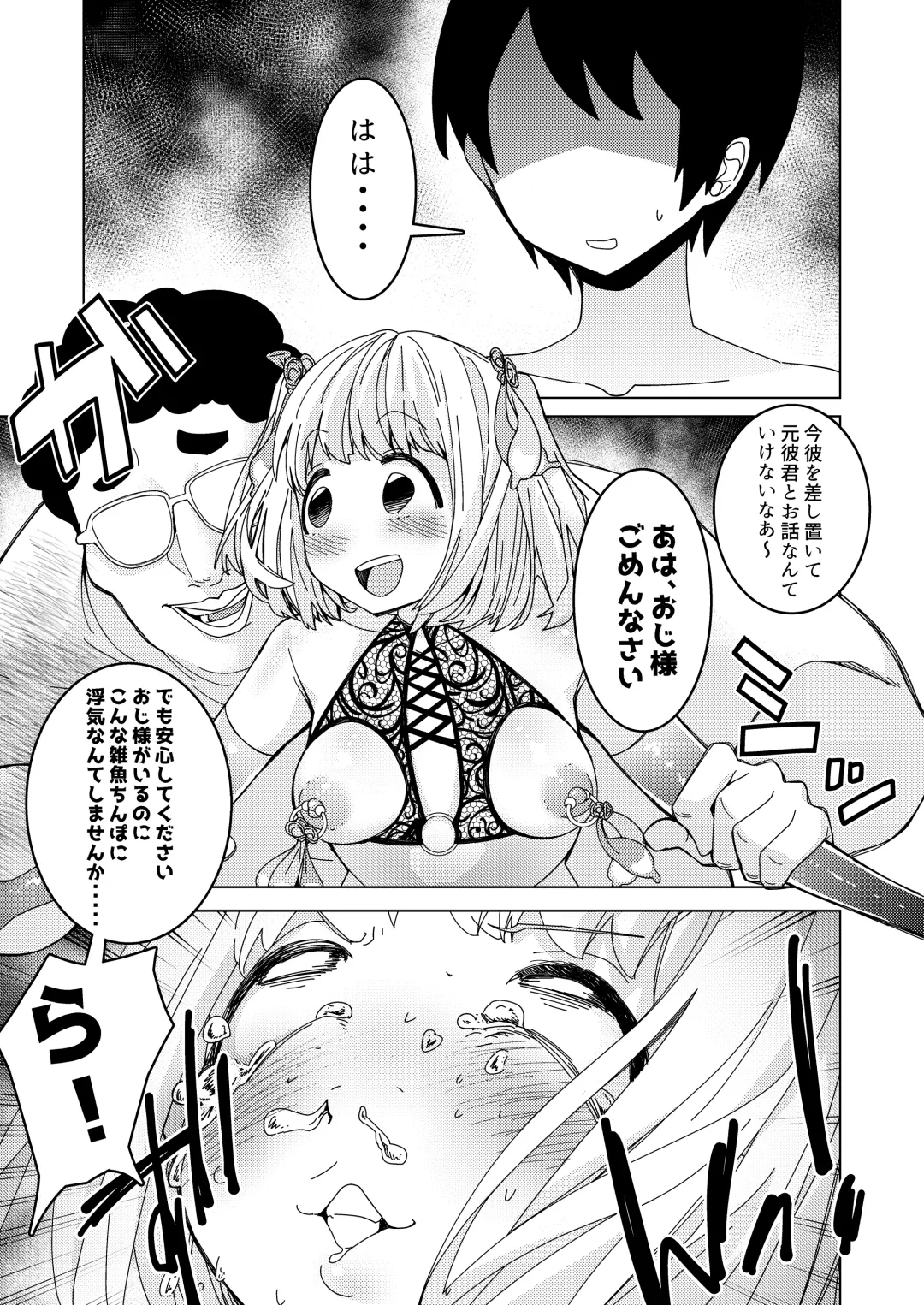 [Hisamaru Hajime] Saimin Appli de! ~Tsukiatte 3-kagetsu Hatsu Ecchi Mokuzen no Couple ni Ecchi no Shikata o Oshiete Mita~ Fhentai - Page 38