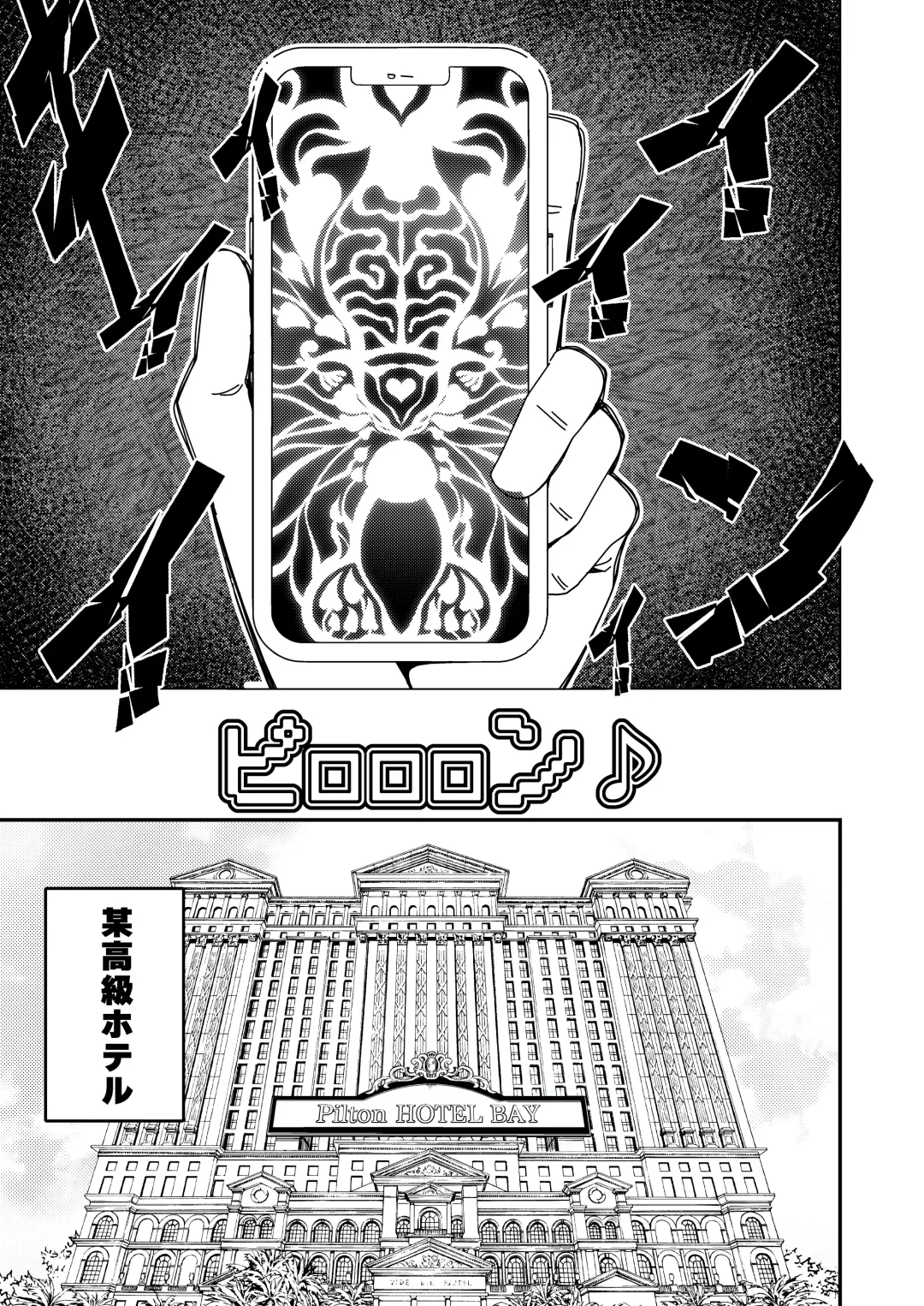 [Hisamaru Hajime] Saimin Appli de! ~Tsukiatte 3-kagetsu Hatsu Ecchi Mokuzen no Couple ni Ecchi no Shikata o Oshiete Mita~ Fhentai - Page 4