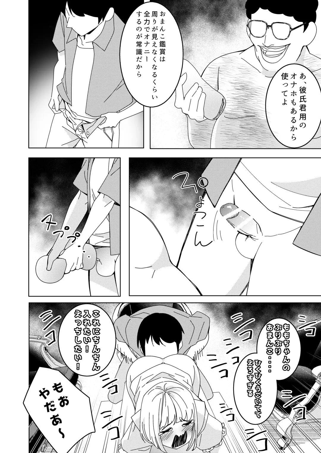 [Hisamaru Hajime] Saimin Appli de! ~Tsukiatte 3-kagetsu Hatsu Ecchi Mokuzen no Couple ni Ecchi no Shikata o Oshiete Mita~ Fhentai - Page 9