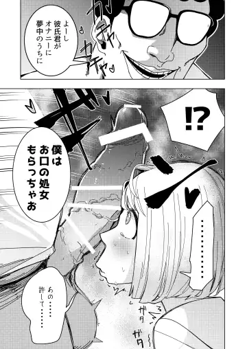 [Hisamaru Hajime] Saimin Appli de! ~Tsukiatte 3-kagetsu Hatsu Ecchi Mokuzen no Couple ni Ecchi no Shikata o Oshiete Mita~ Fhentai - Page 10