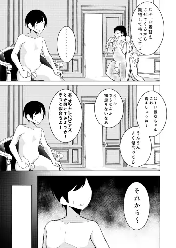 [Hisamaru Hajime] Saimin Appli de! ~Tsukiatte 3-kagetsu Hatsu Ecchi Mokuzen no Couple ni Ecchi no Shikata o Oshiete Mita~ Fhentai - Page 33