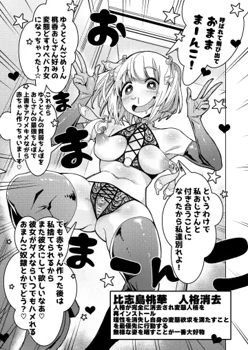 [Hisamaru Hajime] Saimin Appli de! ~Tsukiatte 3-kagetsu Hatsu Ecchi Mokuzen no Couple ni Ecchi no Shikata o Oshiete Mita~ Fhentai - Page 36