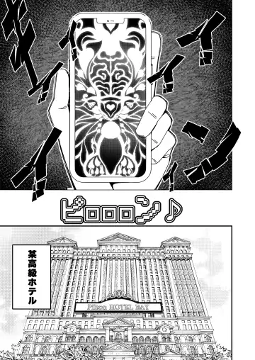 [Hisamaru Hajime] Saimin Appli de! ~Tsukiatte 3-kagetsu Hatsu Ecchi Mokuzen no Couple ni Ecchi no Shikata o Oshiete Mita~ Fhentai - Page 4