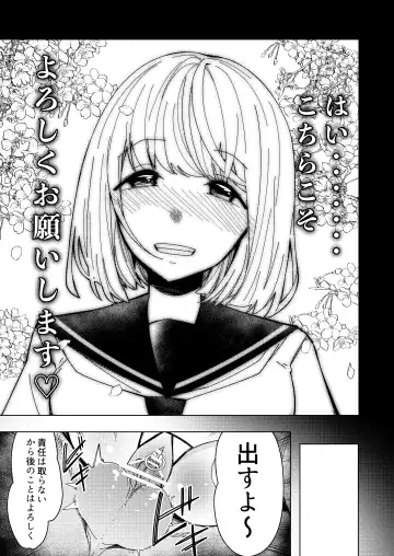 [Hisamaru Hajime] Saimin Appli de! ~Tsukiatte 3-kagetsu Hatsu Ecchi Mokuzen no Couple ni Ecchi no Shikata o Oshiete Mita~ Fhentai - Page 42