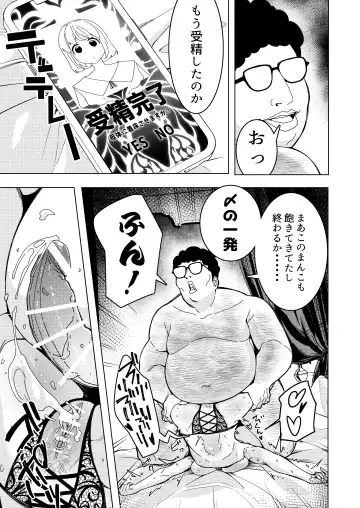 [Hisamaru Hajime] Saimin Appli de! ~Tsukiatte 3-kagetsu Hatsu Ecchi Mokuzen no Couple ni Ecchi no Shikata o Oshiete Mita~ Fhentai - Page 46