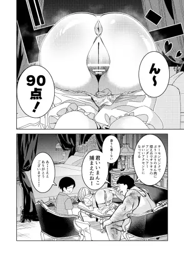 [Hisamaru Hajime] Saimin Appli de! ~Tsukiatte 3-kagetsu Hatsu Ecchi Mokuzen no Couple ni Ecchi no Shikata o Oshiete Mita~ Fhentai - Page 5