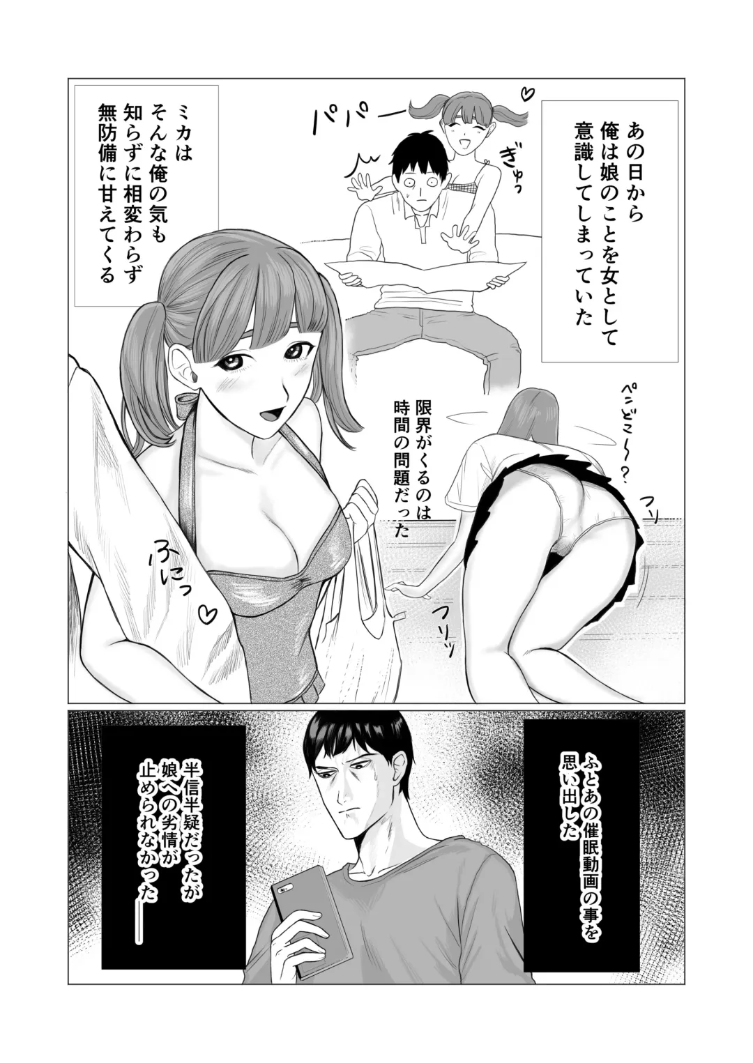 Manamusume to Saimin Sex Fhentai - Page 11