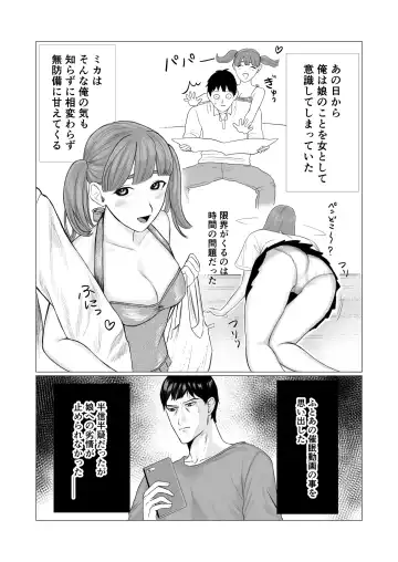 Manamusume to Saimin Sex Fhentai - Page 11