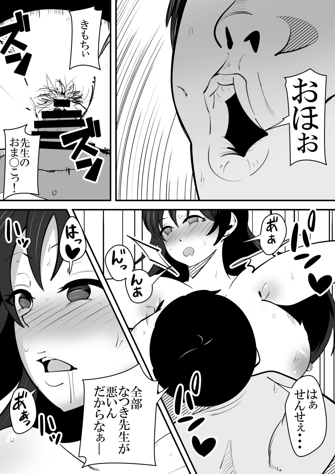 [Sangatsu] Tasuketai Ijimerarekko ni Saimin wo Kakerareteshimau Jousei Kyoushi no Hanashi. Fhentai - Page 18