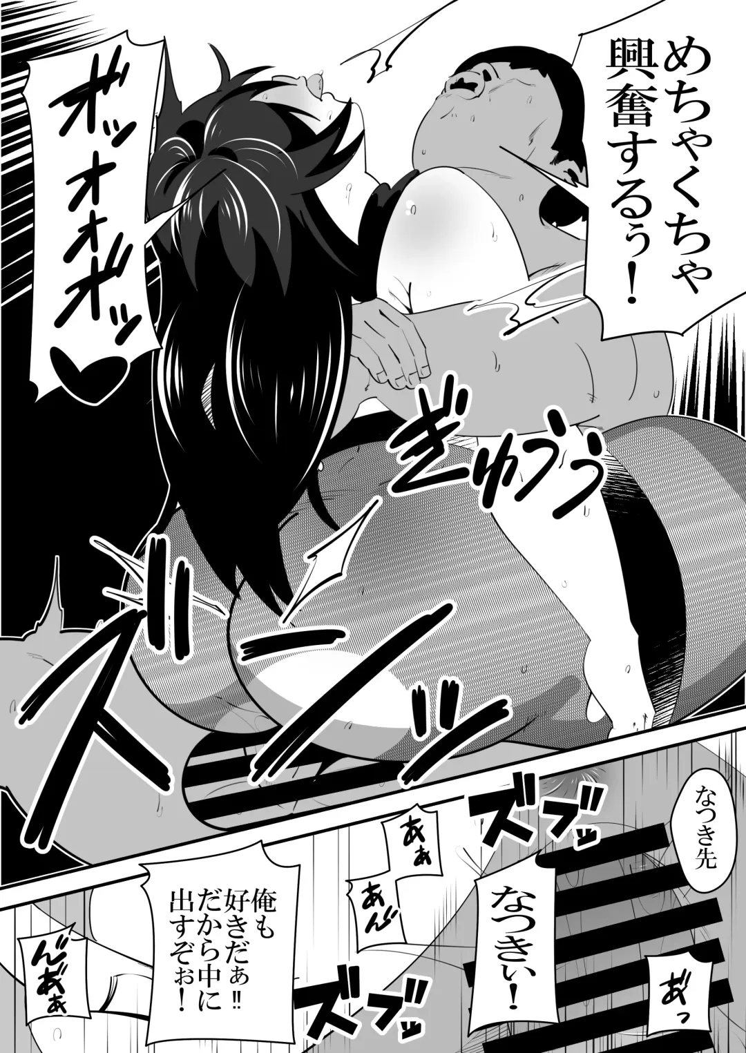 [Sangatsu] Tasuketai Ijimerarekko ni Saimin wo Kakerareteshimau Jousei Kyoushi no Hanashi. Fhentai - Page 21
